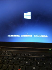 联想win10磁盘错误怎么办