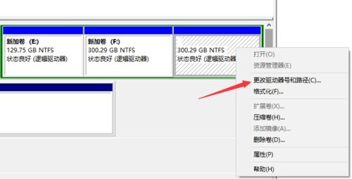 win10分区显示锁