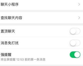 微信强提醒怎么设置全天，微信如何锁定时间提醒功能