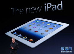 苹果正式发布新款iPad 未确定产品名称 