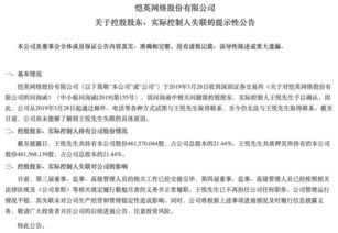 香港公司中有两位或两位以上的董事，请问这些董事的职位如何分配呢？是按照股份大小来区分吗？