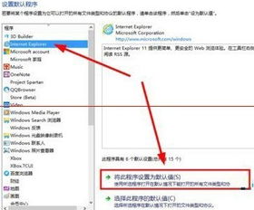 win10怎么无法安装浏览器设置