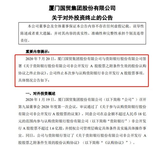 增发证监会核准后多久实施