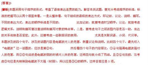 下列句子的排列衔接最恰当的一项是（3分）①由于作品或者观赏者由一个空间逐步转入另一空间，同时也具有