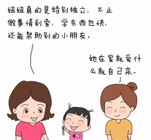 老婆越懒,家庭越幸福