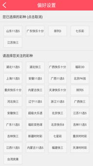 518彩票手机版app-彩票行业数字化的新赵高