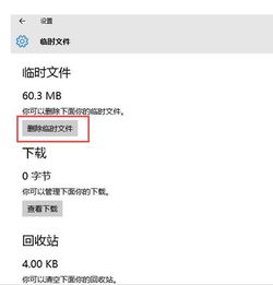 win10系统盘快满了怎么办