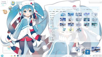 初音电脑主题win10