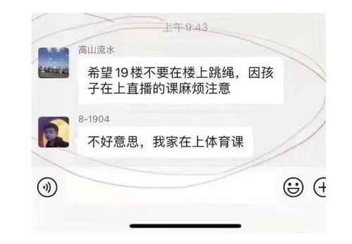 教育部 不能强行要求学生网课打卡 网友听后不淡定了 