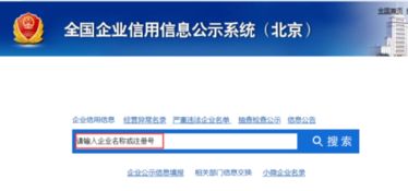 知道姓名如何查询营业执照号码 