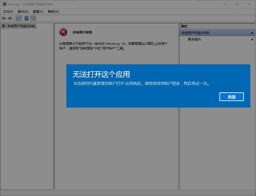 电脑无故出现第二个账户win10