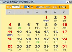 1997农历11月26日属什么 信息阅读欣赏 信息村 K0w0m Com