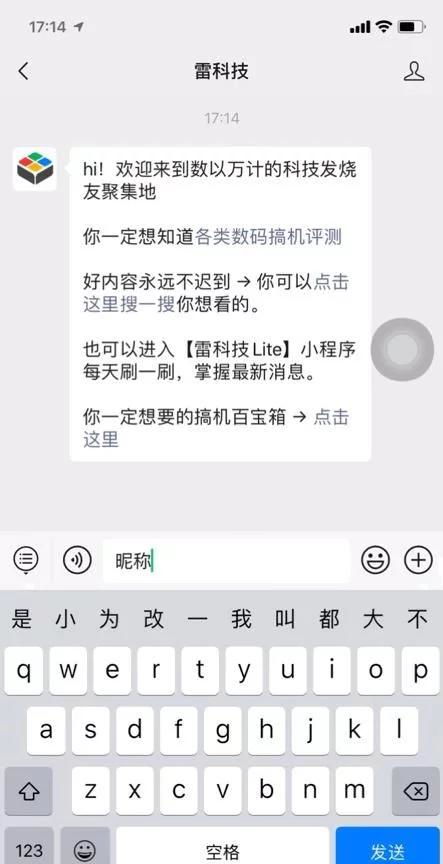 微信朋友圈新玩法,不仅能显示手机型号,还能发 兔子 符号