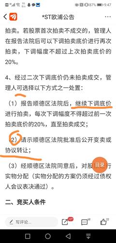 二次拍卖流拍,是否必须进行第三次拍卖么！！！急！！！