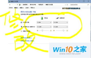 win10如何设置永不黑屏