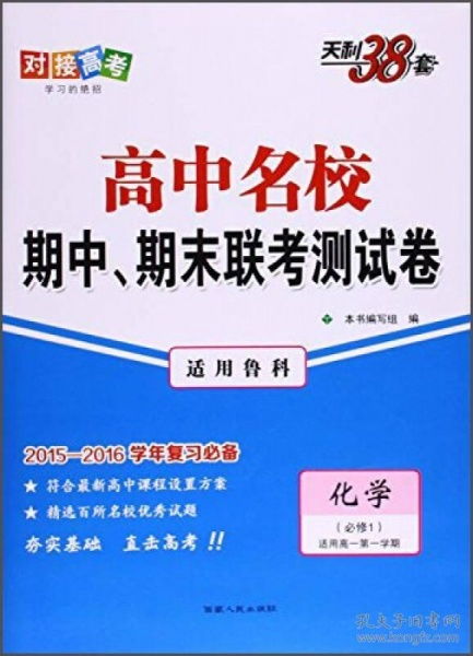 我现在高二，想提高数学成绩，做天利38套的高考题行吗？