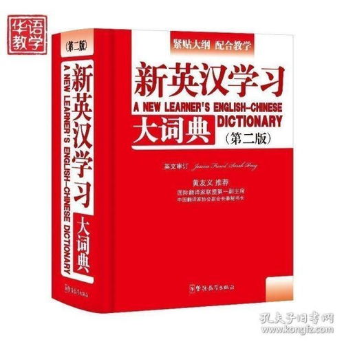 学中文的网上词典