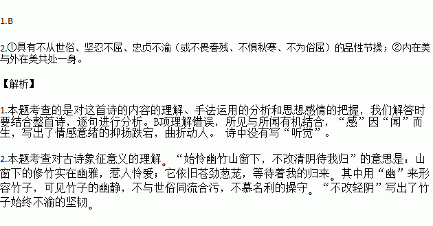 暮春归故山草堂翻译及赏析