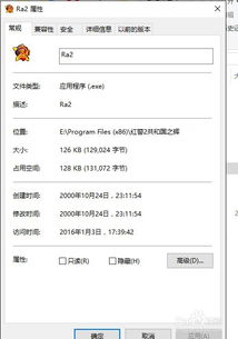 win10红警2局域网设置