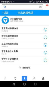 京东快递客服的电话是几号（请问京东快递客服电话是多少号） 第1张