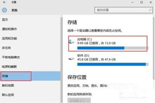 win10怎么设置最节省c盘空间