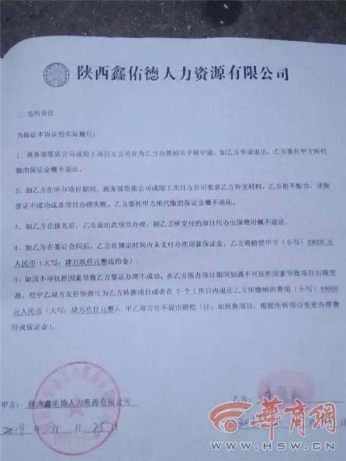 请问哪个交易所比较好，我在华泰开的户，可是要交5万元保证金，