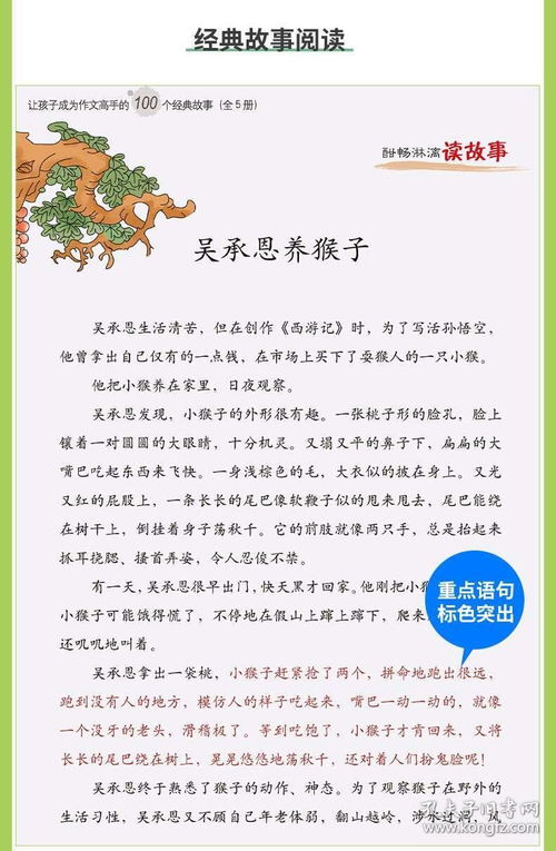 读书故事小标题作文范文-励志故事小标题？