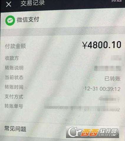 微信转账记录删除了怎么找回 微信转账记录找回方法介绍