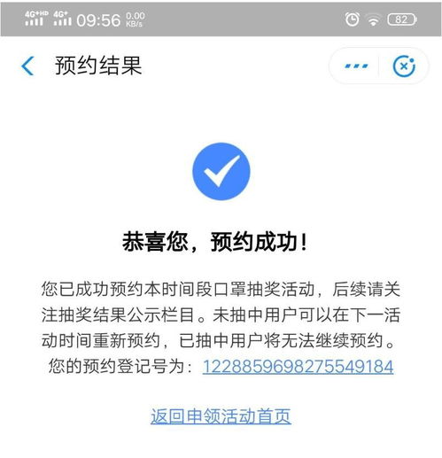 在网上摇号怎么摇