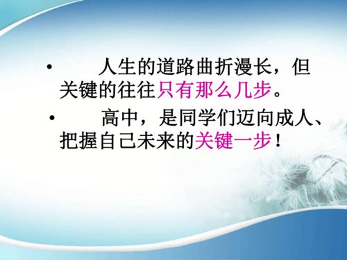 高一我的人生规划800作文8篇