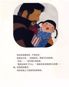 北京京旺小金星幼儿园 新春特辑 四 CiCi老师为您讲故事 团圆 