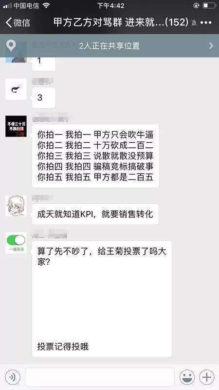 对骂群是什么梗 对骂群为什么火了