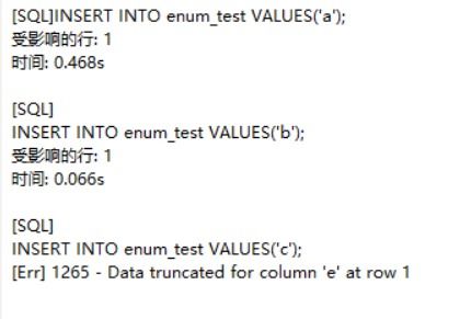 mysql的enum怎么用(mysql枚举类型enum用法)