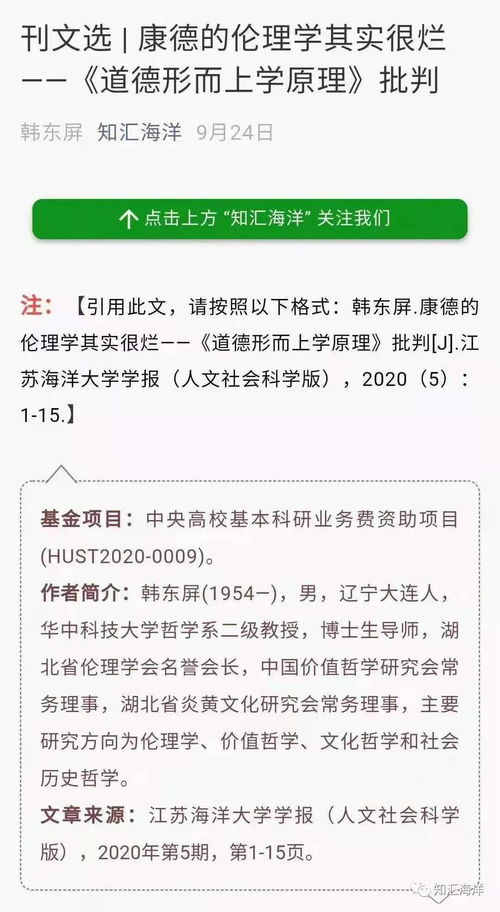 法律职业伦理论文题目