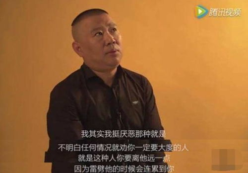 离开德云社的人那么多,谁最让郭德纲心痛 网友 真没良心