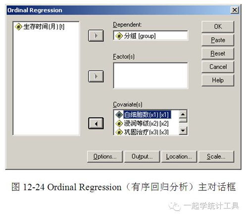 spss12软件