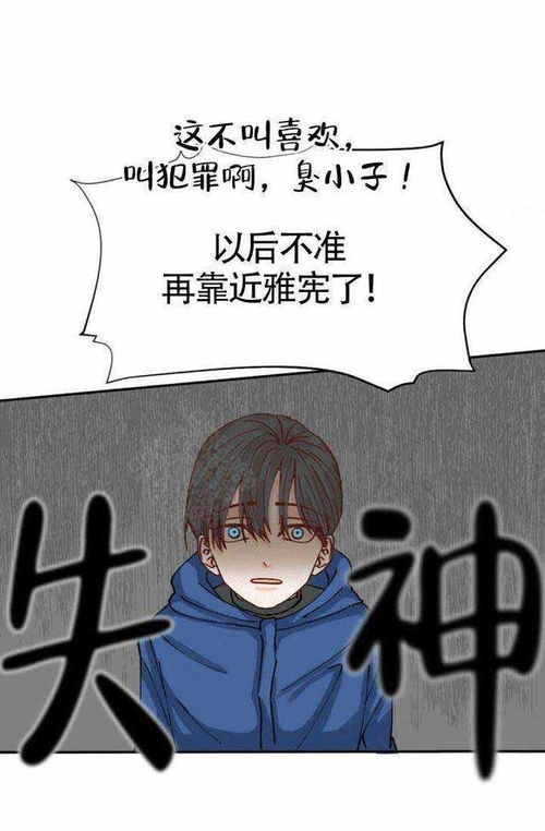 漫画 不知不觉,他成了我的初恋