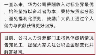 公积金突然下调是什么原因？