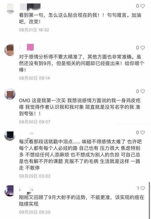 未来一个月运势提示,戳这里领取