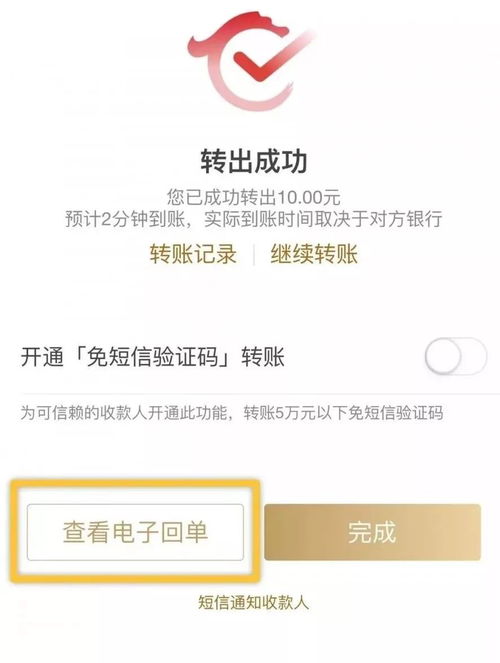 将支持IBC转账功能—gpi汇款是什么意思