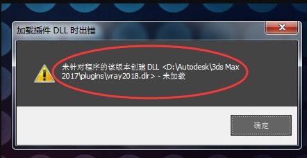 3dmax打开缺少dll是什么意思(3dmax导入模型缺少dll啥意思)