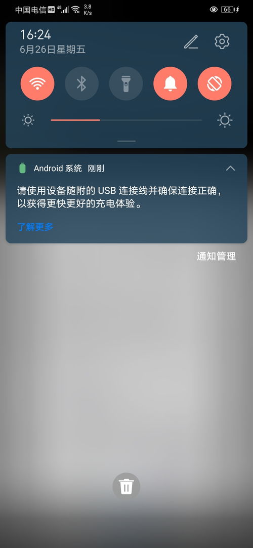 华为充电提示音在哪里设置