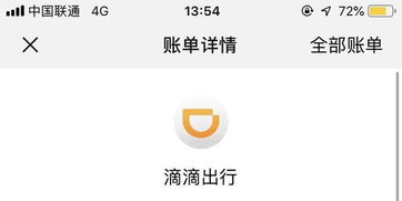 滴滴出行怎么取消消息接收，滴滴怎么取消等待费用提醒