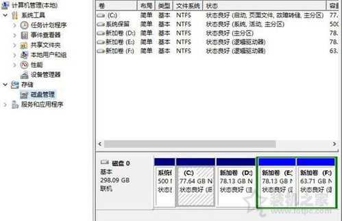 win10电脑磁盘新建卷