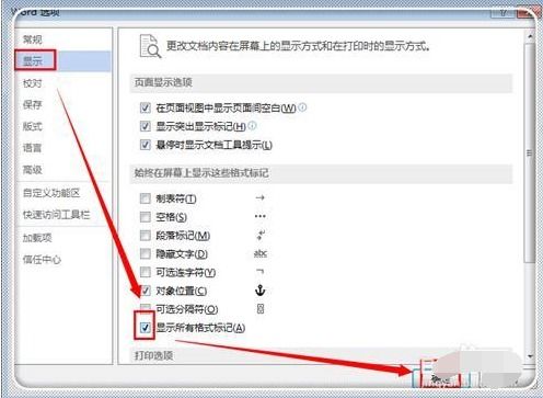 wps word分页怎么取消，wps怎么取消word分页符