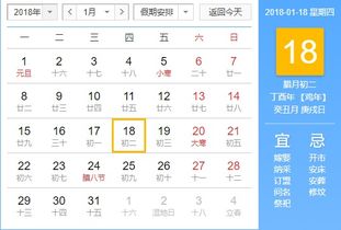 2017年10月10号往后查一百天是什么时候 