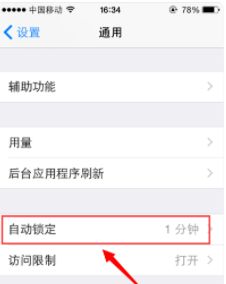 iphone6微信语音只能发10秒怎么回事 