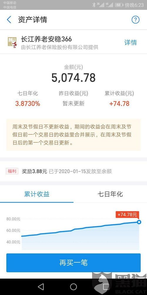 我的理财产品正在确认中，但我想把钱取出来，不买了怎么取？