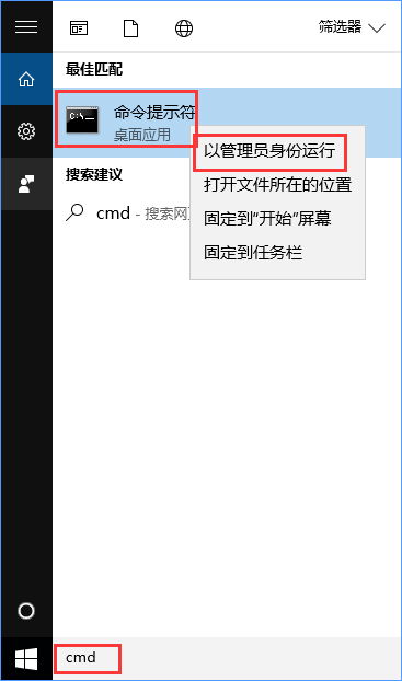 win10的enter键怎么变成电源管理