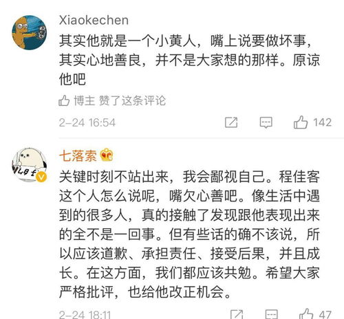 票房24亿的 唐人街探案2 惹了大麻烦,编剧被网友的愤怒 烧 火了